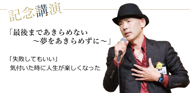 �Ō�܂ł�����߂Ȃ��`����������߂��Ɂ`